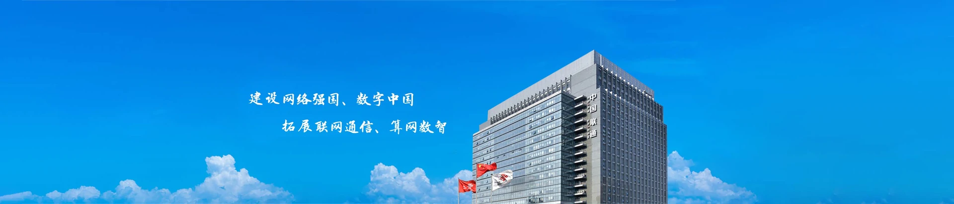 象山县联通宽带