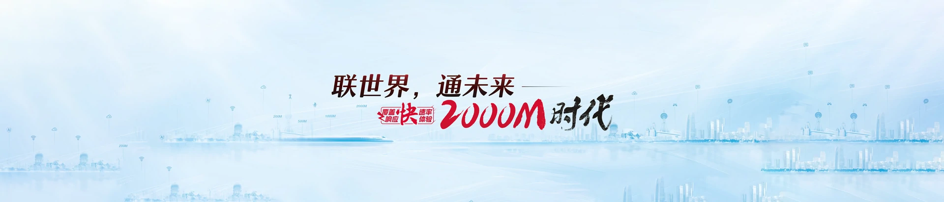 象山县联通宽带