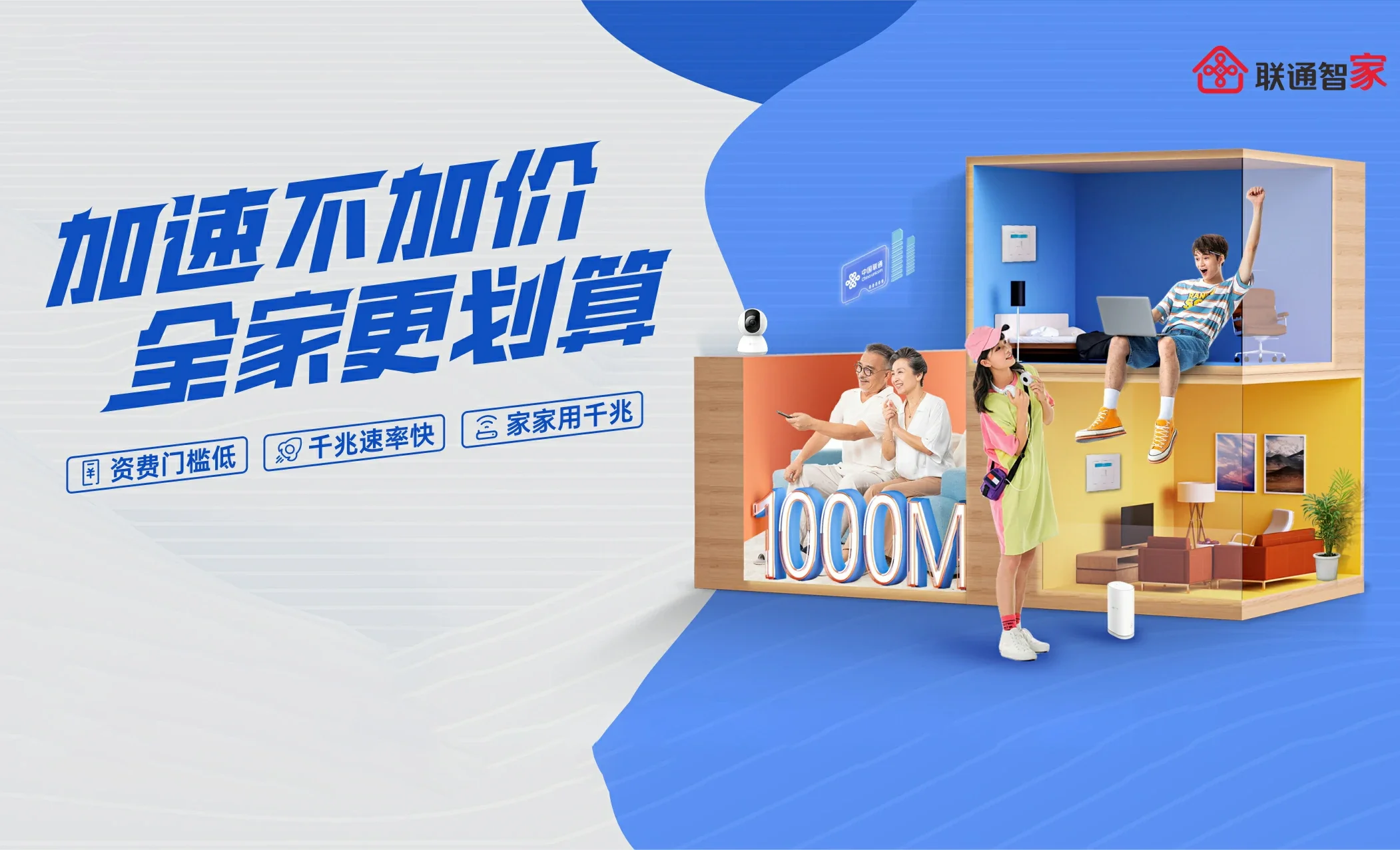 象山县中国联通